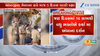 Gujarat: Over 16 lakh devotees visit Ambaji in past three days during ongoing Bhadarvi Poonam fair