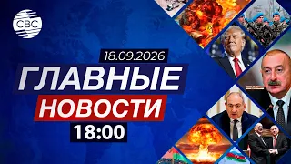 Is Merz ready for defeat? | The Caucasian Albanian-Udi community on Armenia | Shamakhi amazes tou...