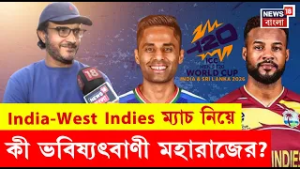 India-West Indies ম্যাচ নিয়ে কী পরামর্শ দিলেন Sourav Ganguly? T20 World Cup Super 8 |N18V |4K Video
