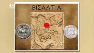 Οσα Μυθια Νο 234 - ΑΓΡΙΑΝΕΣ