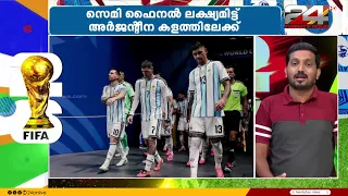 Argentina aims for the semi-finals to thrill fans