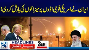 Iran Launches Massive Missile Strike on US Military Bases! - 3am News Headlines - 24 News HD