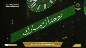 صلاة العشاء والتراويح من المسجد الحرام بمكة المكرمة 11 رمضان 1447هـ