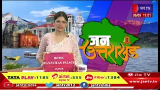 Uttarakhand Bulletin | Uttarakhand Bulletin Dated 6th Sep 2026 | Time 11:00 AM | JAN TV