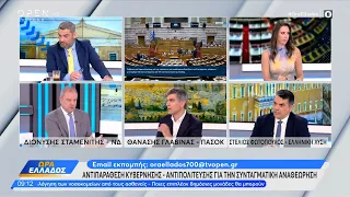 Πολιτικός διαξιφισμός Σταμενίτη,Γλαβίνα,Φωτόπουλου για την Συνταγματική αναθεώρηση