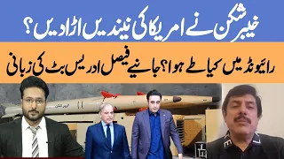 Wall Street Journal: Iran's Khyber Missile Seen as Potential Threat to the US | Haqeeqat Ye Hai