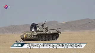 كما ورد | القوات المسلحة تسيطر على عدد من المواقع والمعسكرات بمحافظة الجوف | 09 09 2026