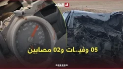 #Batna: 5 dead and 2 injured in a two-car collision in the municipality of Ksar Bellezma, Marouan...