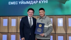 27-ші ақпан - Дүниежүзілік үкіметтік емес ұйымдар күні