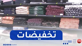 Chlef / Discounts of up to 70% on summer clothing