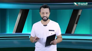 أحوال الرياضة | نذير الحمادي | 18-8-2026م