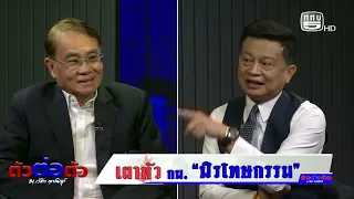 One-on-One… Straight Questions, Clear Answers with Watchara Kannikar, discussing with Assoc. Prof...