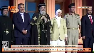 Commemorative Gifts at the Opening Ceremony of the "Olive Branches" Service Buildings - Obour, Af...