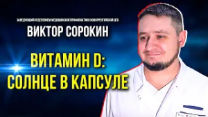 На Ямале витамин Д можно получить бесплатно