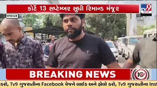 BIG Update: Ahmedabad Court Blast Threat Case | Two Accused Sent to Remand | TV9Gujarati