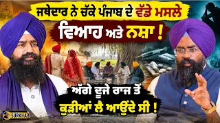 🚨Jathedar Gargajj ਨੇ ਚੁੱਕੇ ਵੱਡੇ ਮਸਲੇ | ਪੰਜਾਬ ਦੇ ਮੁੰਡਿਆਂ ਲਈ 2 ਵੱਡੇ ਮਸਲੇ 💍Marriage Crisis & 💊Drugs