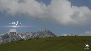 Kalam Sawat | Vlog