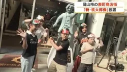 New Momotaro Statue Debuts in Okayama City’s Omote-cho Shopping District; Take Photos Wearing "Co...
