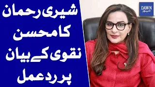 Sherry Rehman Responds To Mohsin Naqvi's Statement | Dawn News