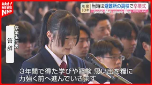 【熊本地震10年】校舎が2000人超の避難所に… 10年後の門出の日