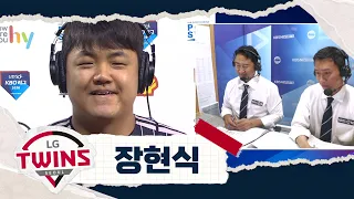 '3191일 만에 선발승' LG 장현식이 마운드 내려와서 동료들에게 사과부터 한 이유 | 삼성 VS LG | 2026 KBO 리그 (06.23)