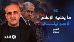 مجازر بالتقسيط وإحراج للاحتلال.. وائل عواد يكشف عما يخفيه الإعلام الإسرائيلي من أهوال غزة والضفة