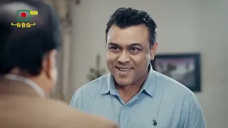 আমার খেয়ে, আমার পরে - আমাকেই অপমান করতে এসেছ! ।। ধারাবাহিক নাটক - বিরোধ | পর্ব-০২