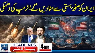Iran US War Update | Donald Trump's Biggest Warning to Iran | 4am News Headlines - 24 News HD