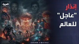 The Week and Beyond | "Bigger Than Nuclear".. Warning: Humanity Faces the Greatest Danger in Its ...