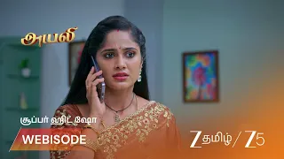 Ayali | Varma-வின் பிடியில் சிக்கிய சிவா!