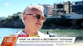 Захари Карабашлиев и думите, които събират минало, настояще и... митология