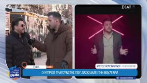 Άριστος Κωνσταντίνου, ο Κύπριος τραγουδιστής που κάνει σπουδαία καριέρα στη Βουλγαρία