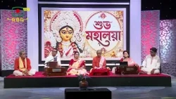 ওগো আমার আগমনী আলো || চম্পা বণিক