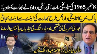 September 8, 1965: Untold Story of Pak Navy Day | Indian Navy’s Current War Exercises Raise Question
