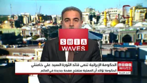 الحكومة الإيرانية تنعى قائد الثورة السيد علي خامنئي وعدداً من القادة الإيرانيين بغارة جوية إسرائـ،ـي