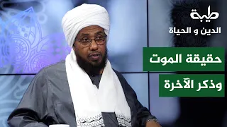 Sheikh Dr. Abdulhay Yusuf: The Reality of Death