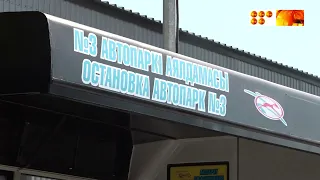 Автобус аялдамаға айналды