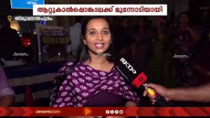 പൊങ്കാലയ്ക്ക് മുന്നോടിയായി സേവാഭാരതിയുടെ ശുചീകരണ യജ്ഞം; ഉദ്ഘാടനം ചെയ്ത് മേയ വി വി രാജേഷ്