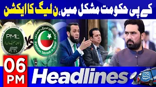 PTI In Trouble PML-N Targets KP Govt With White Paper? | Political Move | 6 PM Headlines | Abbtakk