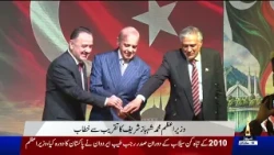 PM Shehbaz Sharif’s Address at the Republic Day Ceremony of the Republic of Türkiye | PTV News