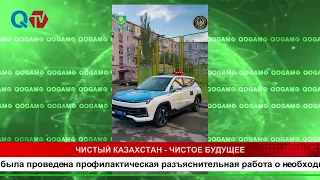 CLEAN KAZAKHSTAN—A CLEAN FUTURE