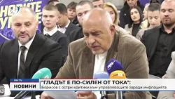 RM TV: "Гладът е по-силен от тока": Борисов с остри критики към управляващите заради инфлацията