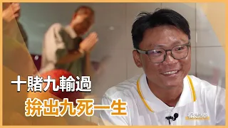 更生人彌罪愆 懺悔求原諒｜慈濟60｜慈濟充滿愛｜20260908
