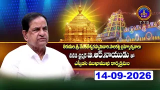 Srivari Salakatla Brahmotsavalu || Tirumala || Sri B.R.Naidu Garu || Chairman, TTD || SVBC TTD