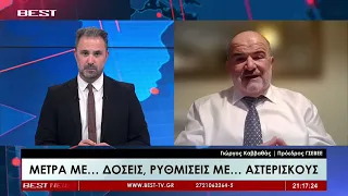 Γιώργος Καββαθάς Πρόεδρος ΓΣΕΒΕΕ στην τηλεόραση BEST 30-09-2026