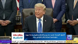 برنامج / متابعات إخبارية