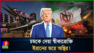 এবার ট্রাম্পই ফাঁস করলেন আমেরিকার দুর্বলতা!