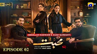 Mohabbat Episode 02 [Eng Sub] Feroze Khan - Nawal Saeed | 29th September 2026 - HAR PAL GEO