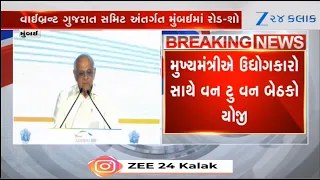 Mumbai: CM Bhupendra Patelએ ઉદ્યોગકારો સાથે વન ટુ વન બેઠકો યોજી, રોકાણની નવી તકોપર ચર્ચા કરી