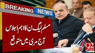 Major PML-N Meeting Expected Today in Murree | Breaking News| 92NewsHD
